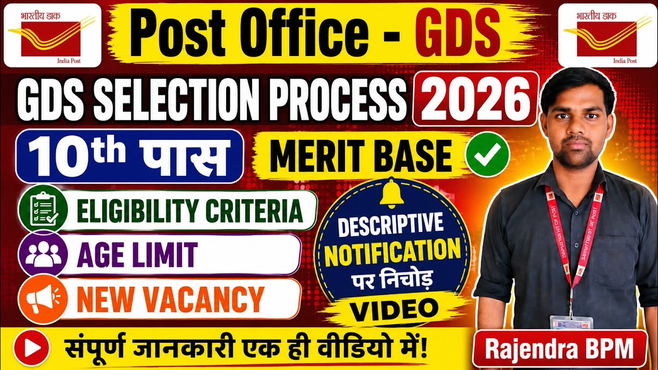 GDS Selection Process 2026 || Eligibility Criteria, Age Limit, || 10th Pass Merit-Based