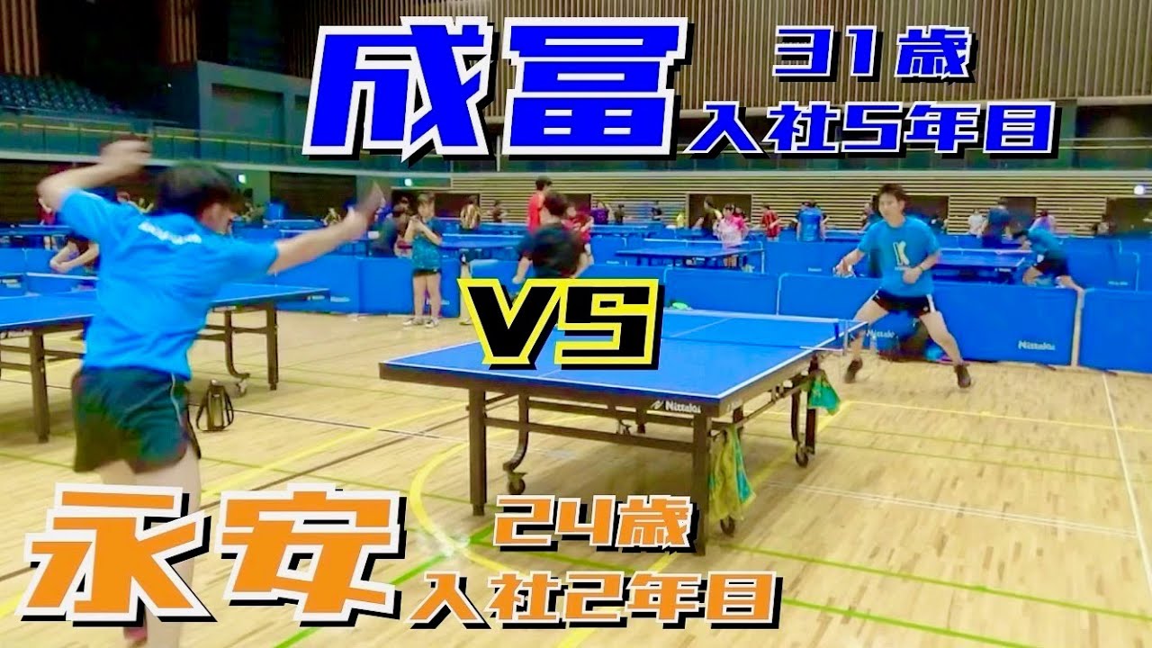 【大激戦】唐橋卓球スタッフ対決！遊びなしの超真剣勝負！永安VS成冨【卓球　試合】