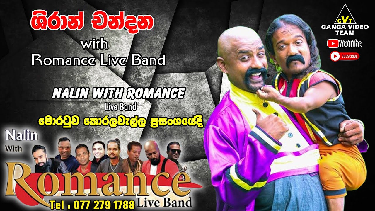Shiran Chandana with Romance Moratuwa, Korala Wella 2025 | ශිරාන් චන්දන නලින් විත් රෝමෑන්ස් සමඟ
