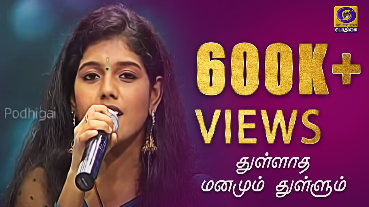 Podhigai TV THULLADHA  MANAMU Raja female solo