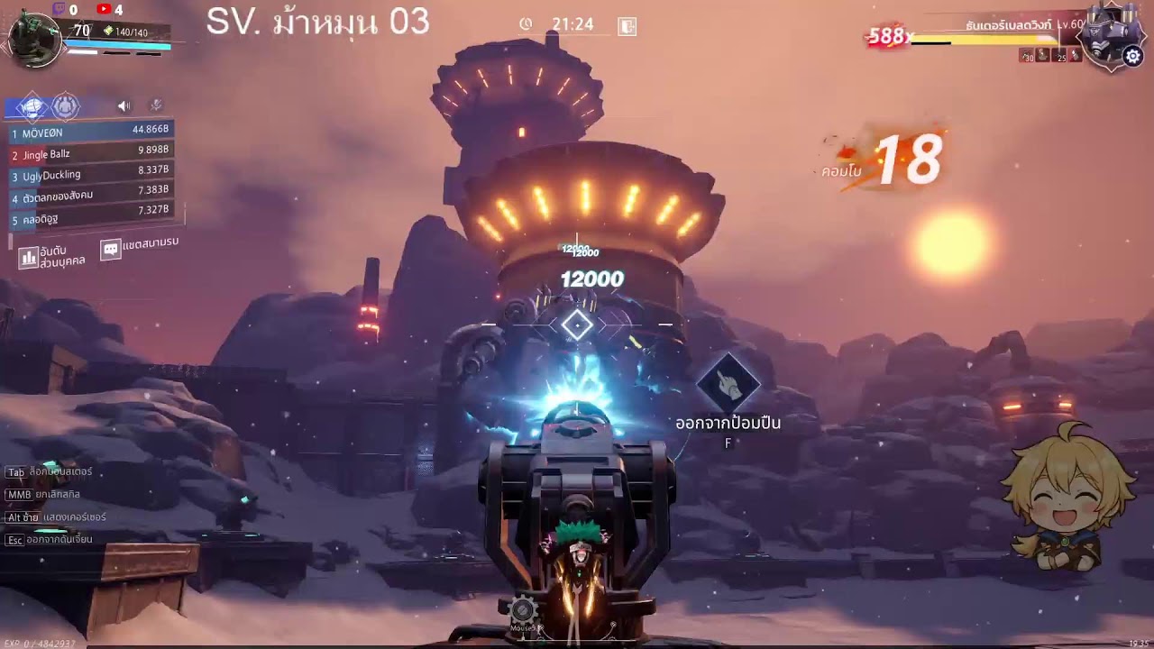 Live | Crystal of Atlan EP. 206-ปั่น nex