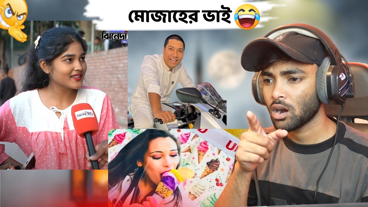 মোজাহের ভাই X তাবিজ বিক্রেতা 😂 R15M Giveaway