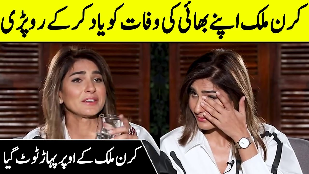 Kiran Malik Get Emotional on Death of Her Brother | Kiran Malik Lost Her Brother | SC2G | Desi Tv
