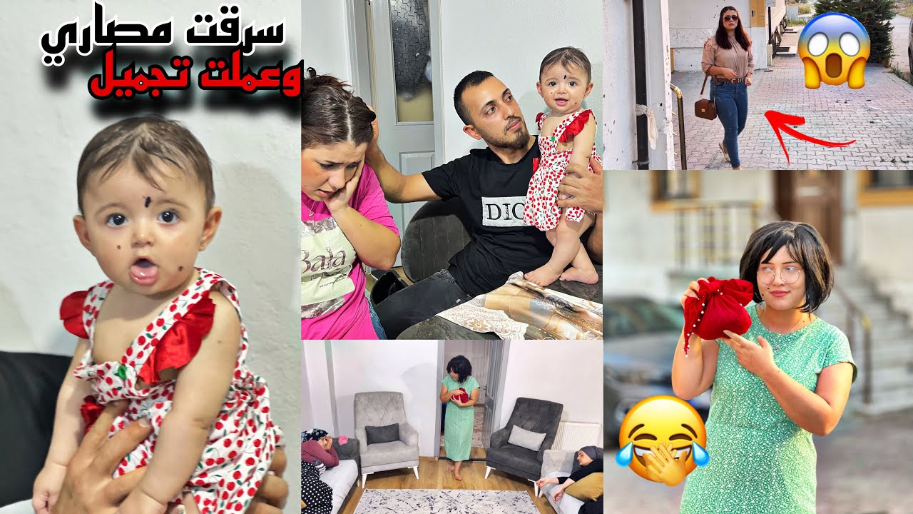 كوكو سرقت اخواتها (وعملت تجميل لتتزوج حمودة المشهور🤣)فلم كوميدي ج ٢