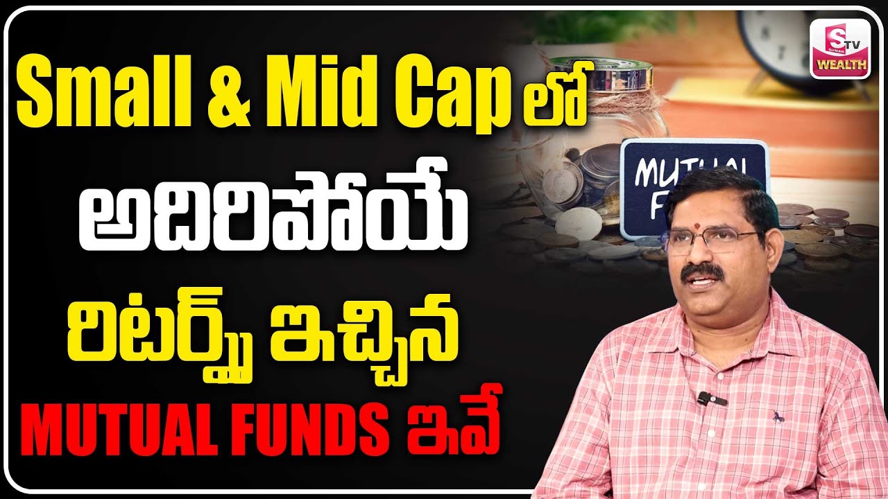 2025 Best Small Cap & Mid Cap Mutual Funds | Wealthy Chakradhar | SumanTV Wealth
