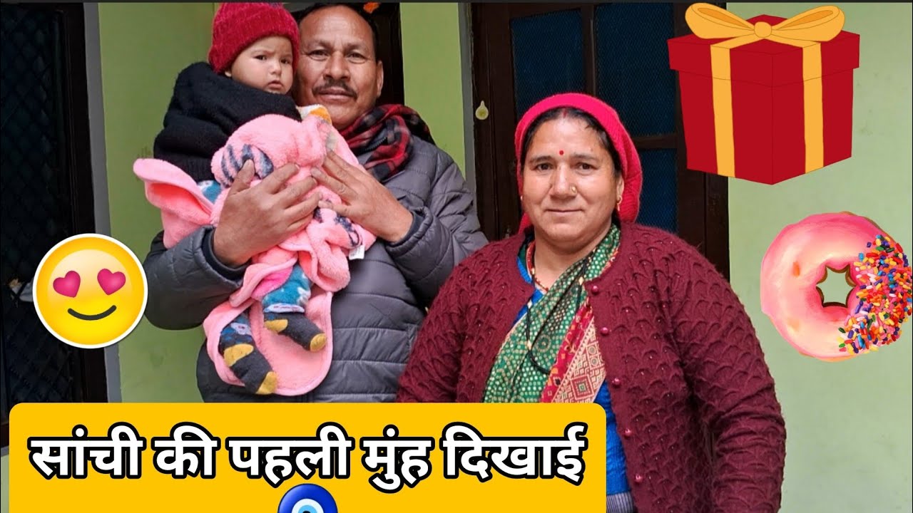 दादाजी से मिली पहली बार 😍 ||  Daily routine vlog || Chandni puspwan 