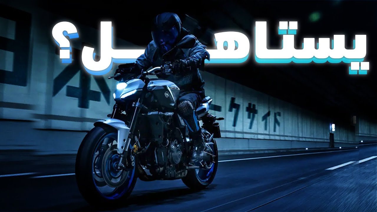 ليه دا واحد من أنجح الموتوسيكلات في العالم؟ 🏍️🔥