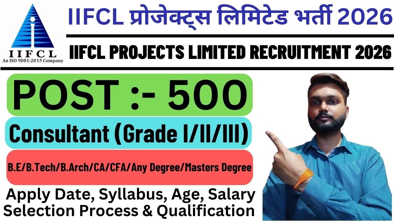 IIFCL Projects Limited Consultant Recruitment 2026 | IIFCL Projects Limited Consultant Bharti 2026 |