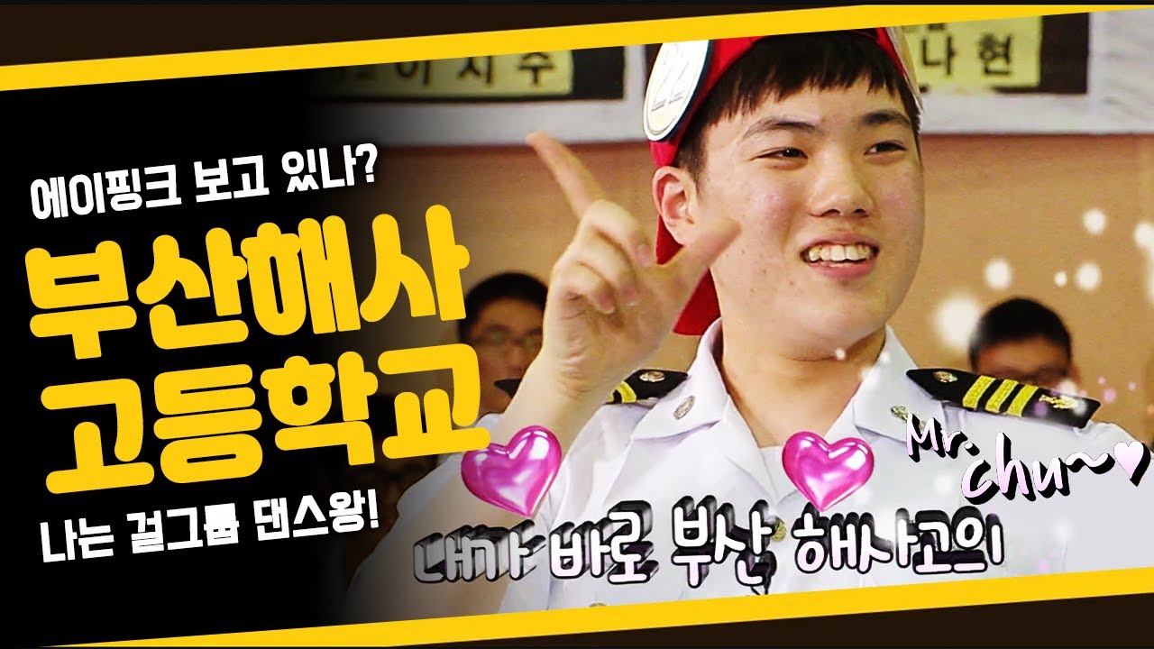 골든벨은 부산 해사고가 울린다! 골든벨을 향한 해사고의 금빛 항해! [도전 골든벨 KBS 20140803 방송]