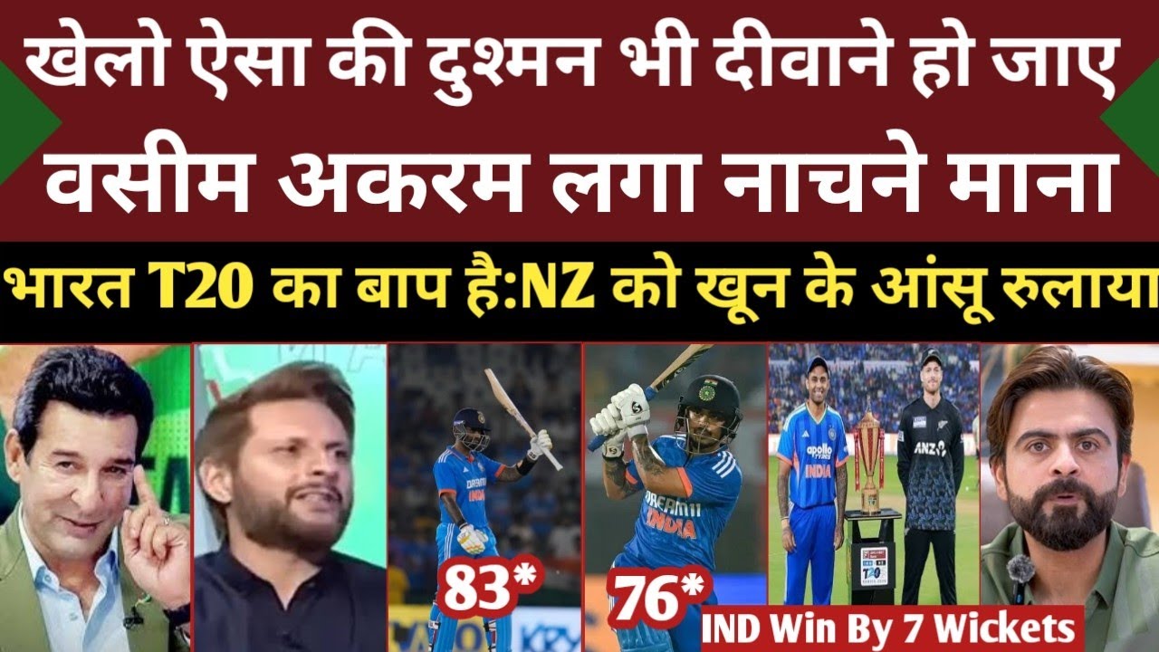 Wasim Akram Shocked On India Win By 7 Wickets | Surya And Ishan Beat | Ind Vs Nz 2nd T20 Highlight 
