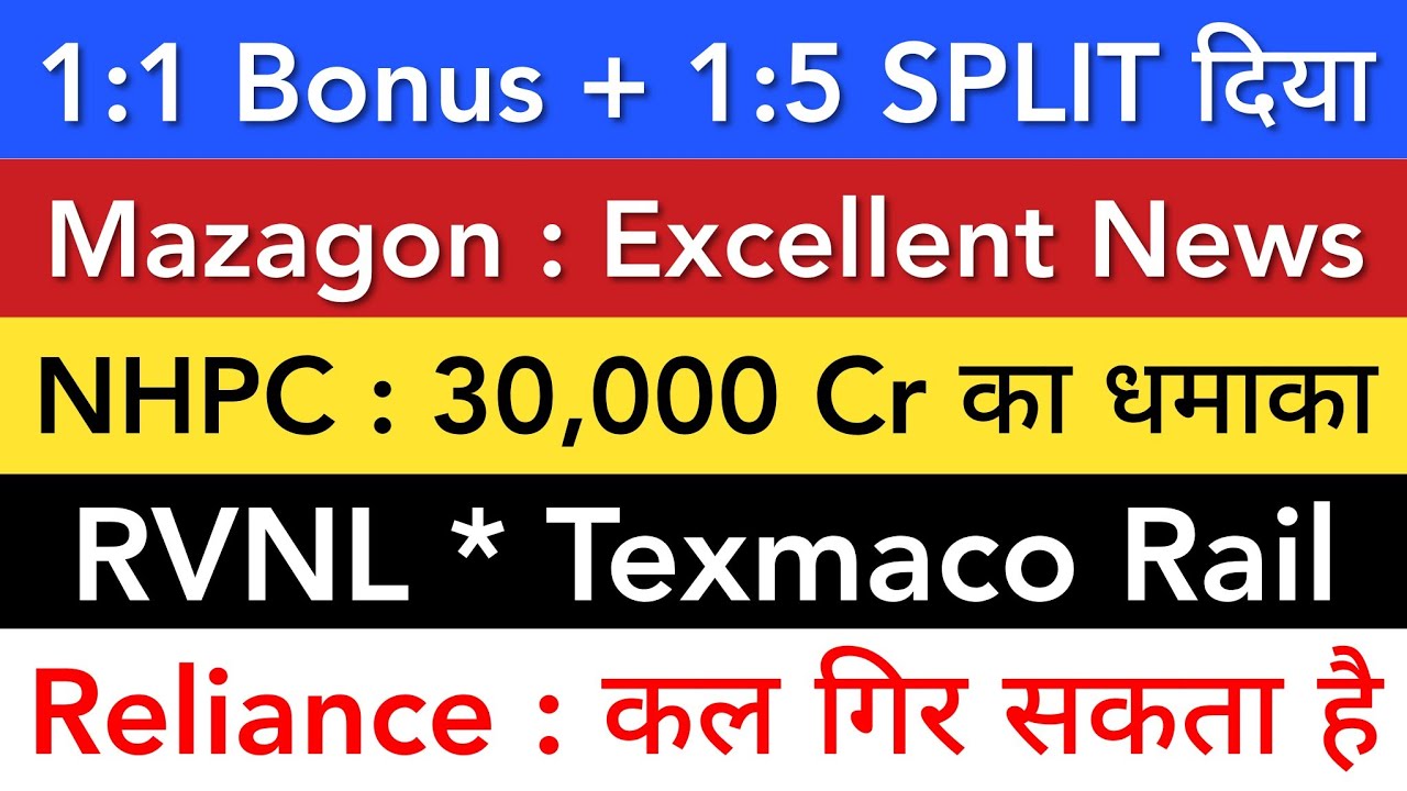 NHPC 💥 MAZAGON SHARE | RVNL | RELIANCE | TEXMACO
