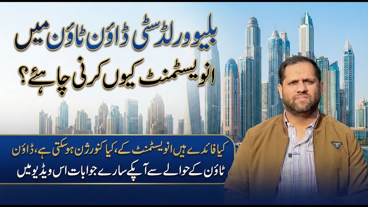 Why You Should Invest in Blue World City Downtown | Benefits, Conversions & Everything You Need Know