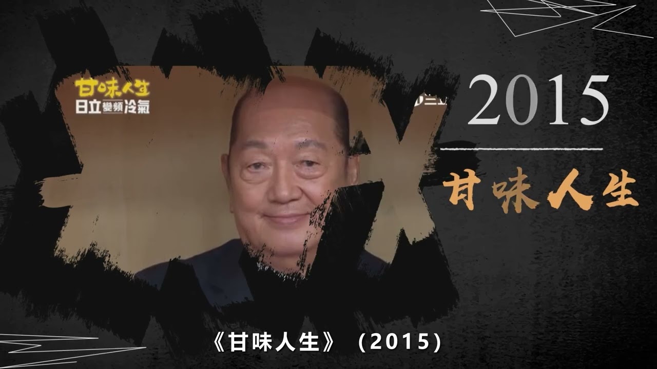 林照雄先生生平