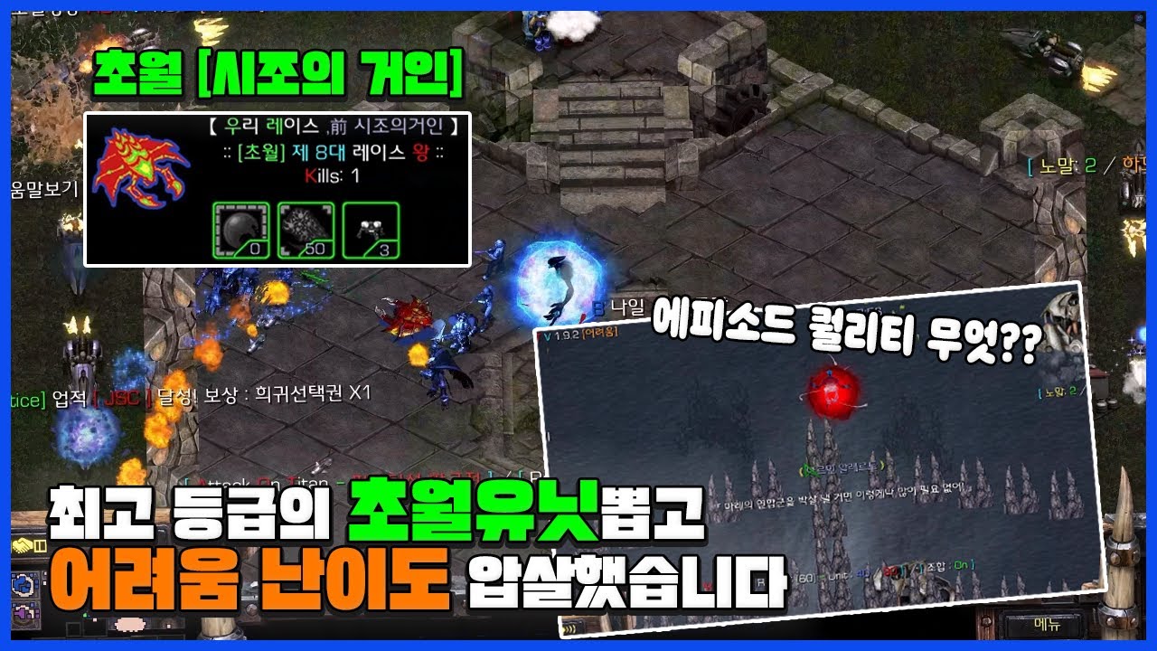 최고 등급 유닛 뽑고 하드난이도 올미션 클리어 했습니다 - 진격의 거인 '랜덤' 디펜스 하드
