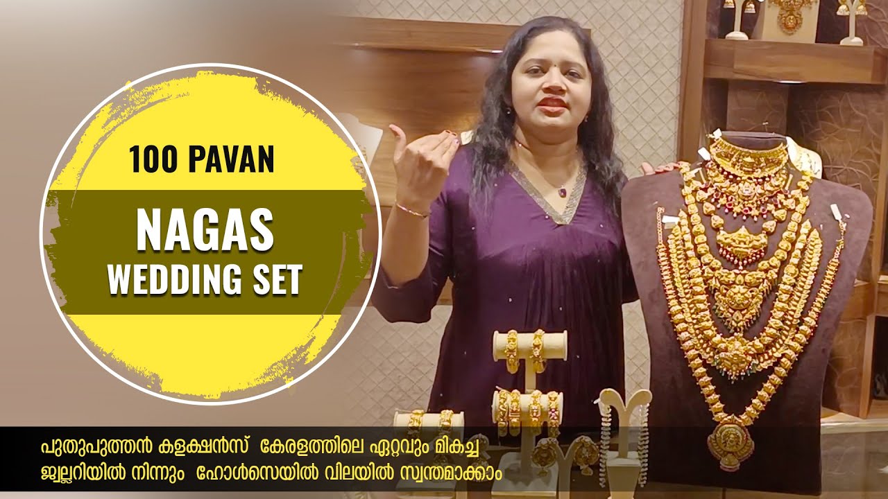 100 Pavan Nagas Wedding Set | Bridal Jewellery collection | Wedding Purchase | Dc Jewwellers
