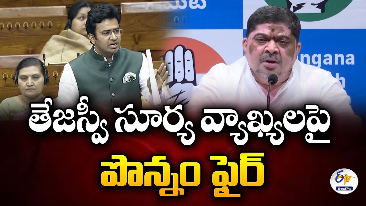 Minister Ponnam Slams BJP MP Tejasvi Surya Over Telangana Remarks in Parliament