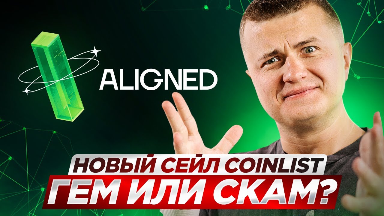 Coinlist неожиданно ожил! Новый сейл скрытый гем?