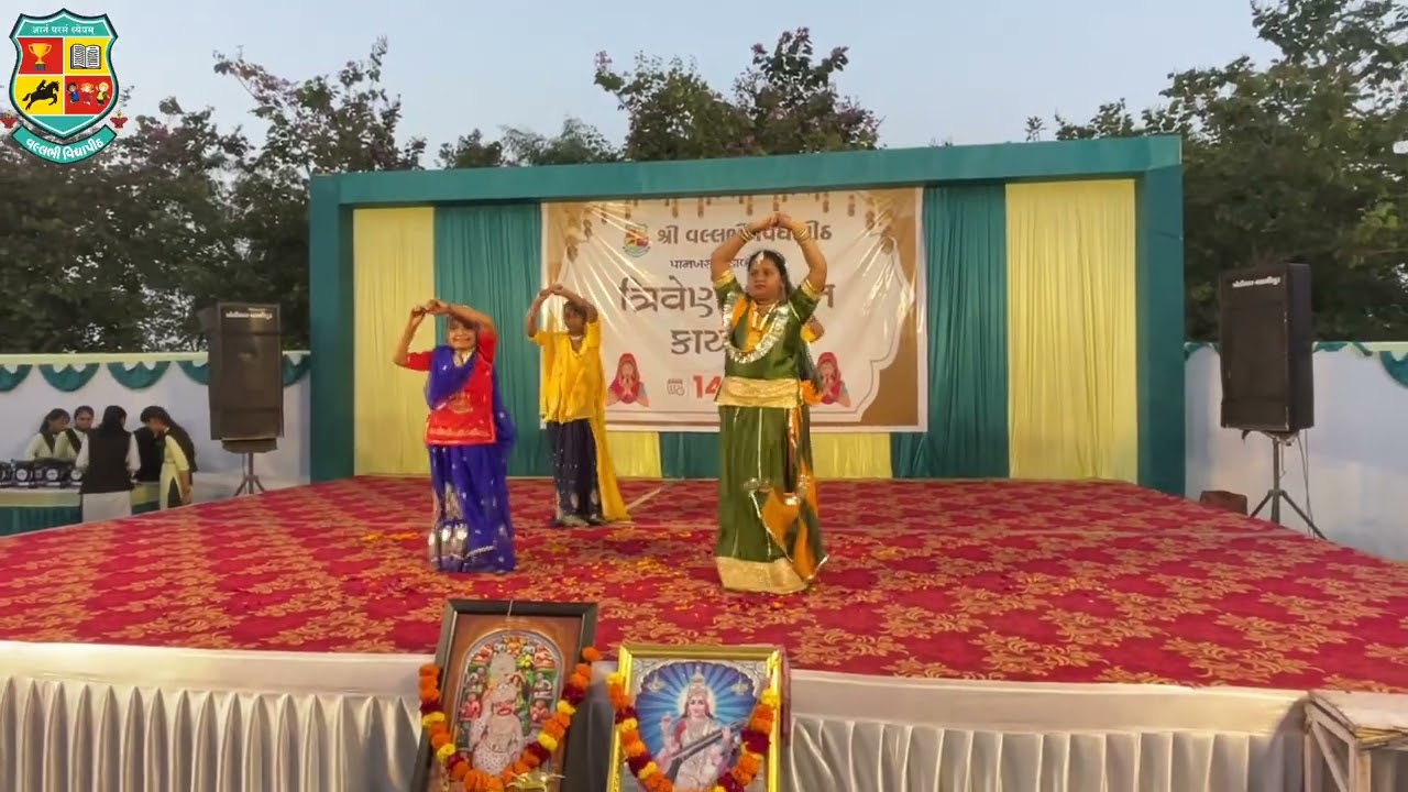 શુભ દિન આયો... સ્વાગત ગીત