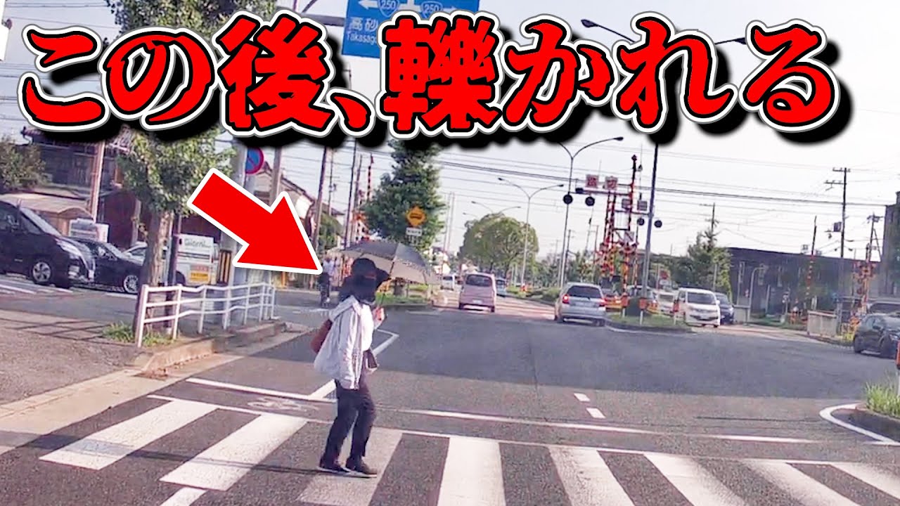 【ドラレコ】この後、目の前で…衝撃の瞬間/最新日本交通安全危険予知