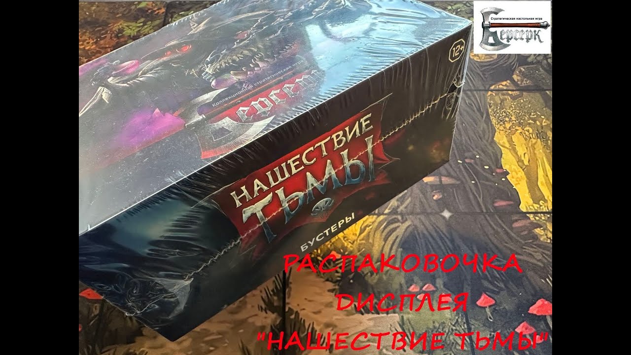 Распаковка дисплея 