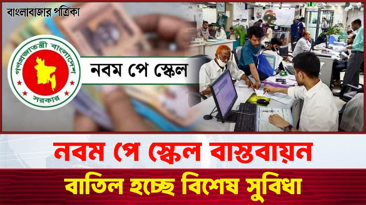 How much will government employees benefit? Government Employee #9thpayscale #govtsalary