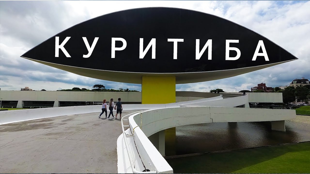 Куритиба - самый экологичный город Бразилии / Аэросъёмка и обзор / Curitiba &bull; Brazil
