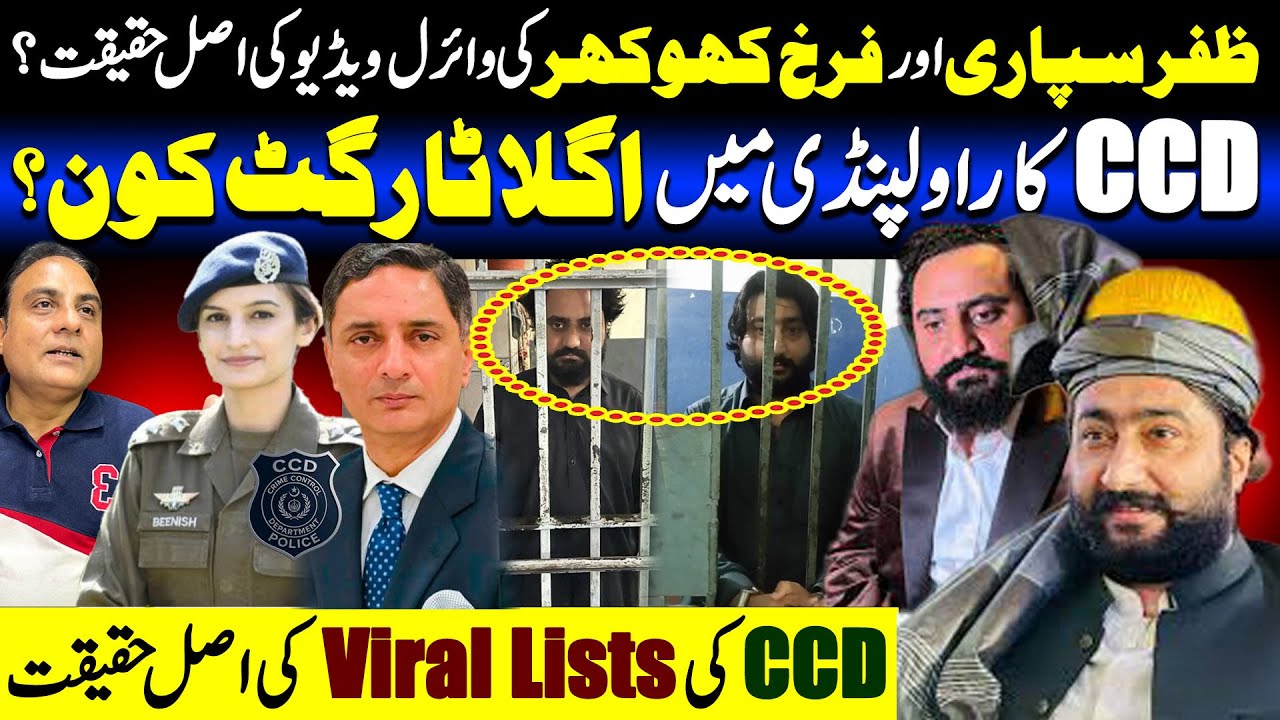 Zafer Supari & Farukh Khokher CCD Rawalpindi Next Target?| Zafer Supari Viral Video | Shaan Pakistan