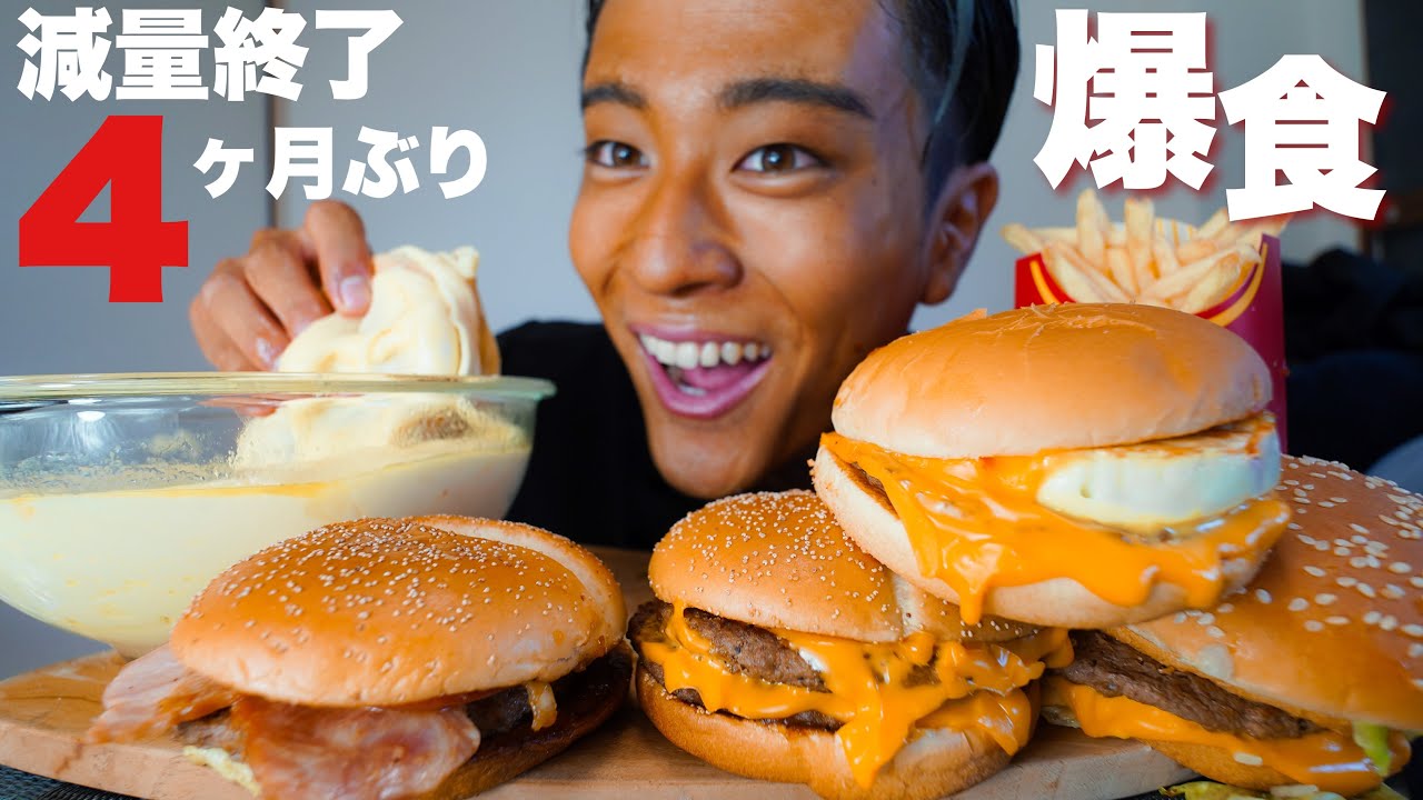過酷な減量で我慢していた好きなものを腹いっぱい食べまくる！