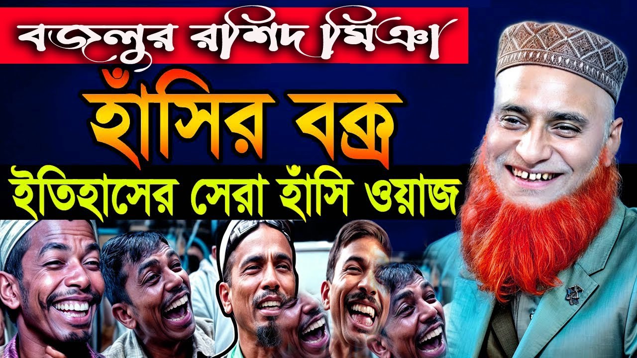 শবে বরাতের শ্রেষ্ঠ ৩টি রোজা ও ৪ রাকাত নামাজ ভুলেও ছাড়বেন না ||🛑🕌║Bazlur Rashid