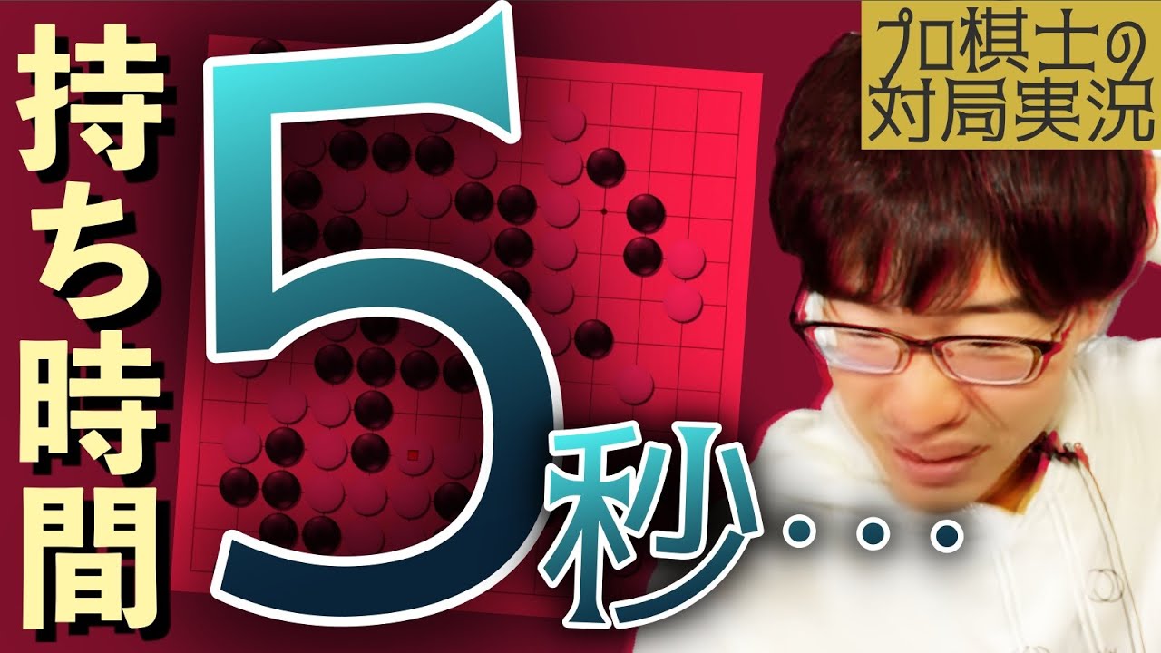 囲碁【ゲーム実況】制限時間に苦しめられ中途半端な手を打ってしまった結果…（13路盤-第80回）