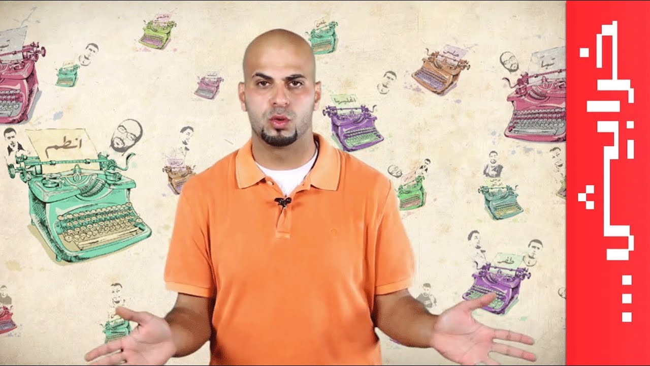 N2OComedy: مطلوب مسؤول مع أميس الغول