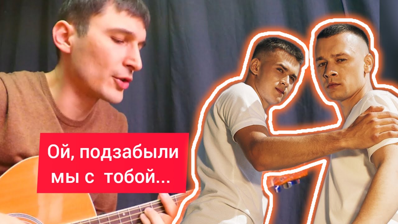 ALEKS ATAMAN, FINIK - ОЙ, ПОДЗАБЫЛИ (cover by Guitar TIMe) Текст и аккорды для гитары.