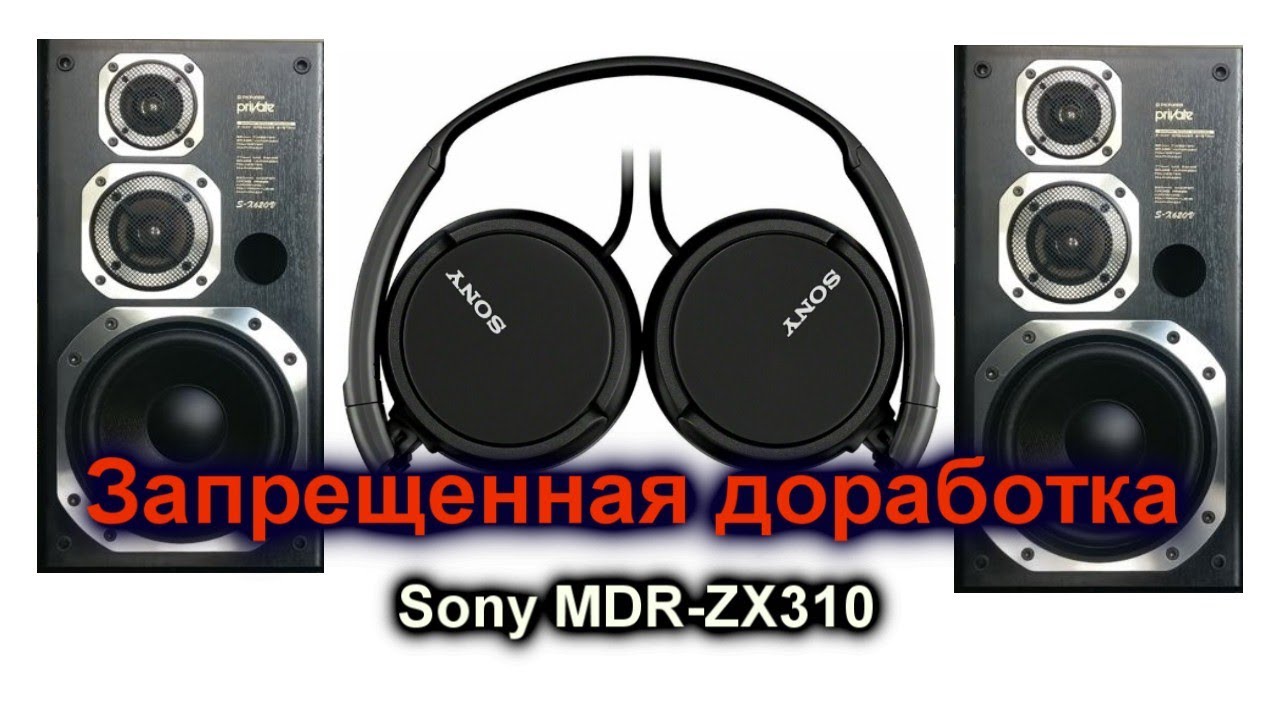 Улучшаем качество звучания наушников Sony MDR
