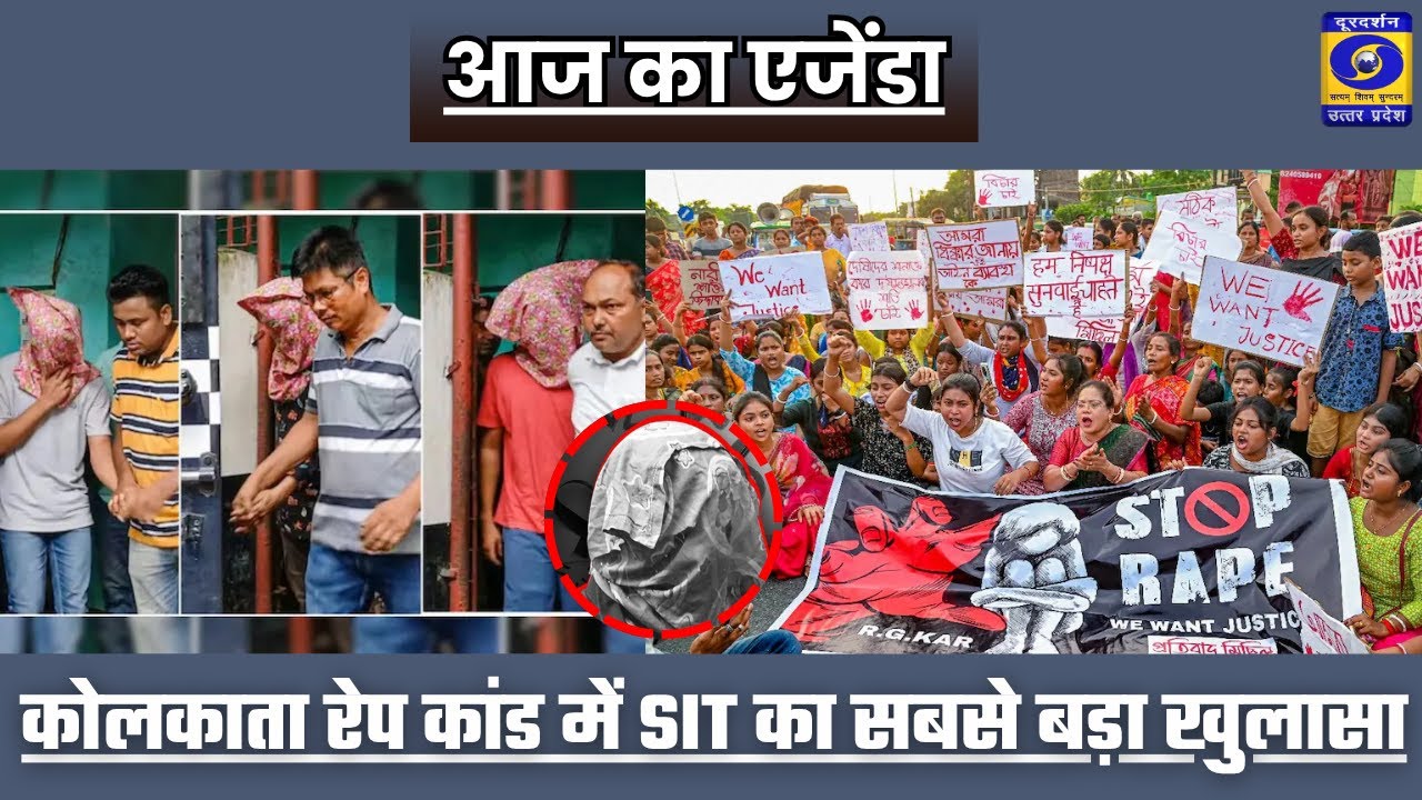 🔴कोलकाता रेप कांड में SIT का सबसे बड़ा खुलासा - आज का एजेंडा | Aaj Ka Agenda | DDUP | 10:30 AM