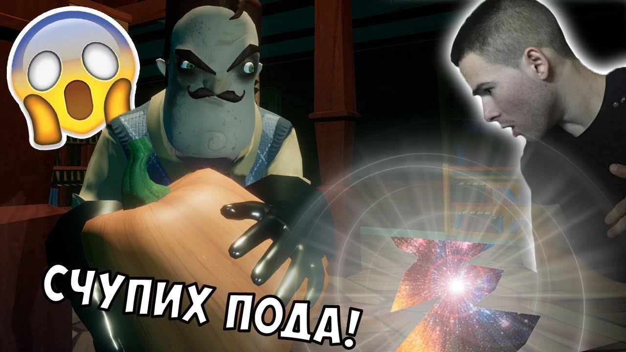Счупих Къщата На Съседа!🏠