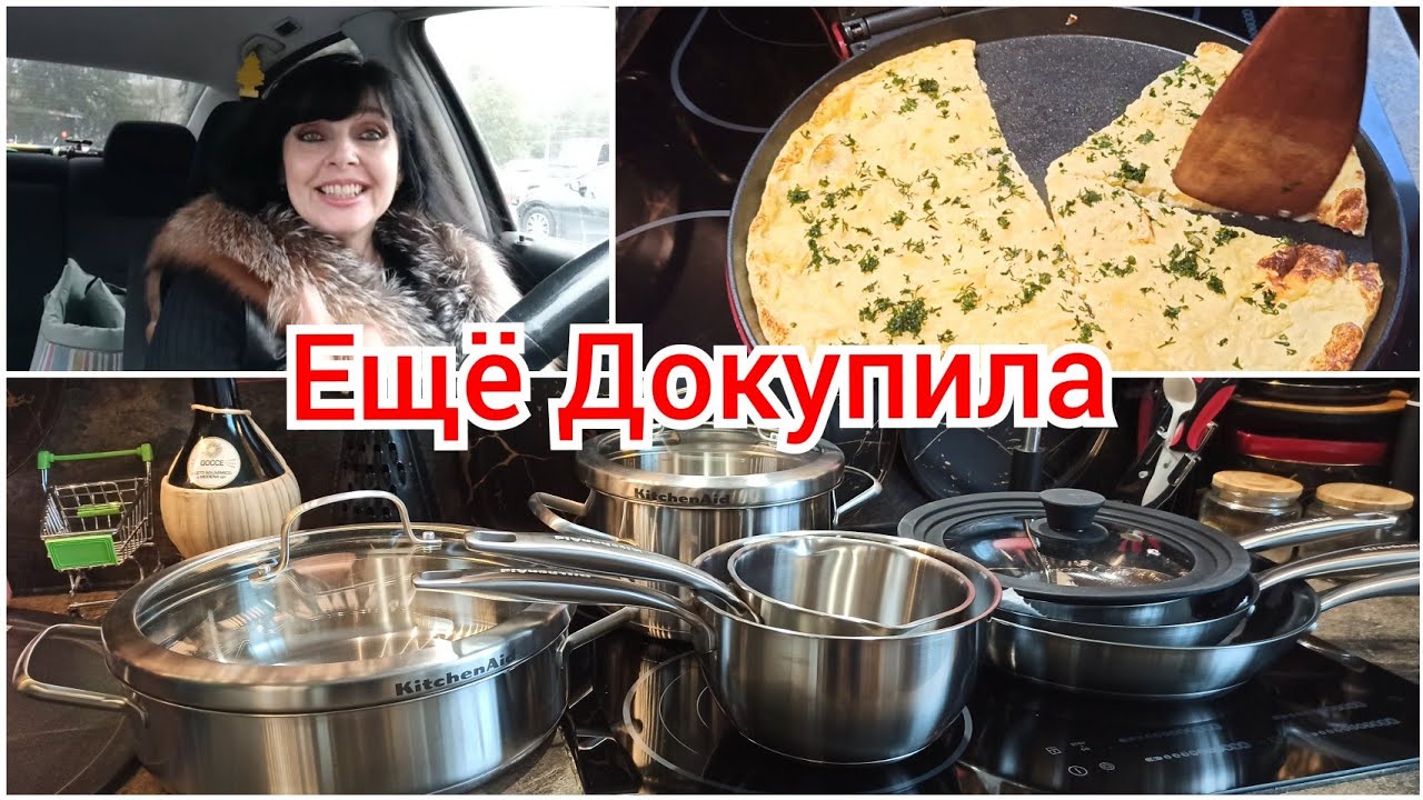 Докупила Посуду Мои Новинки / Ruta Vlog Латвия Рига @HozajushkaRuta @RutaLutkevica
