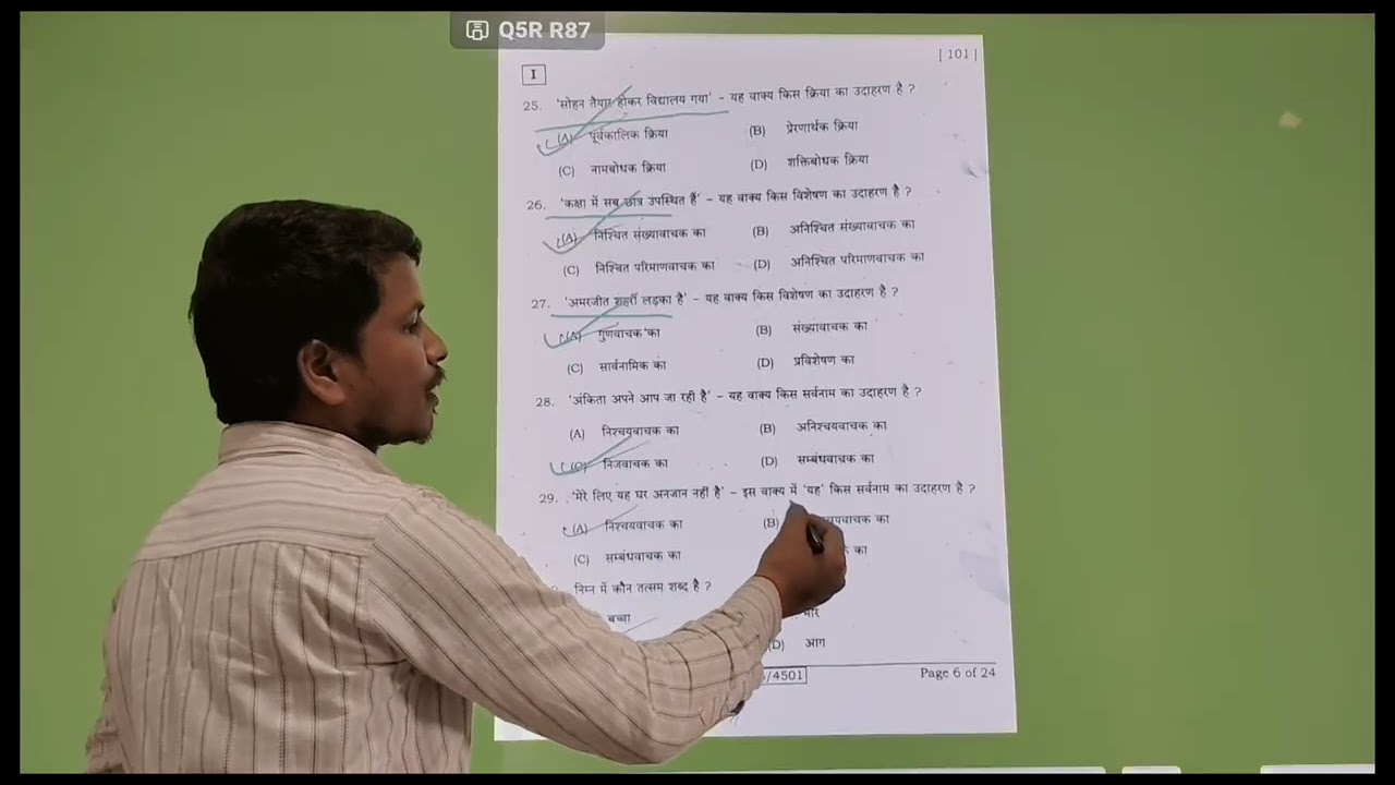 Class 10th first sitting Hindi answer key set I 2026