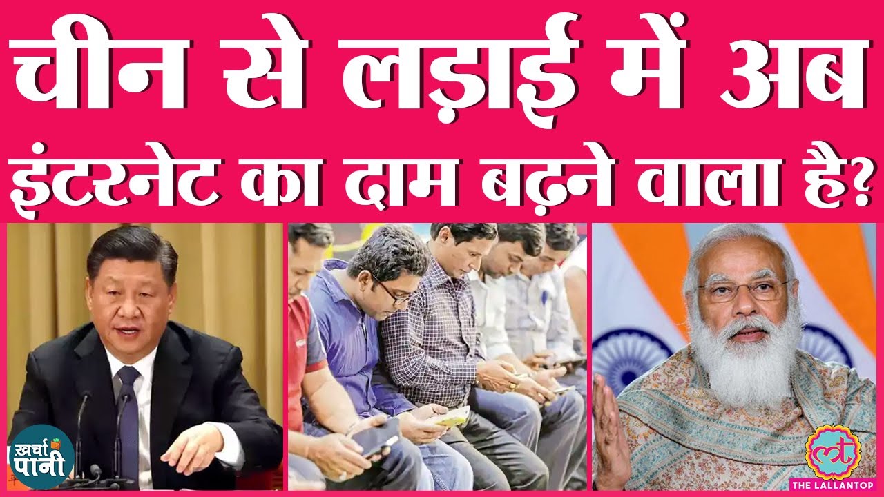 नयी Telecom Policy, जिसमें ग़ायब होने वाले हैं Huawei, ZTE? 5G | China | Kharcha Pani Ep 37