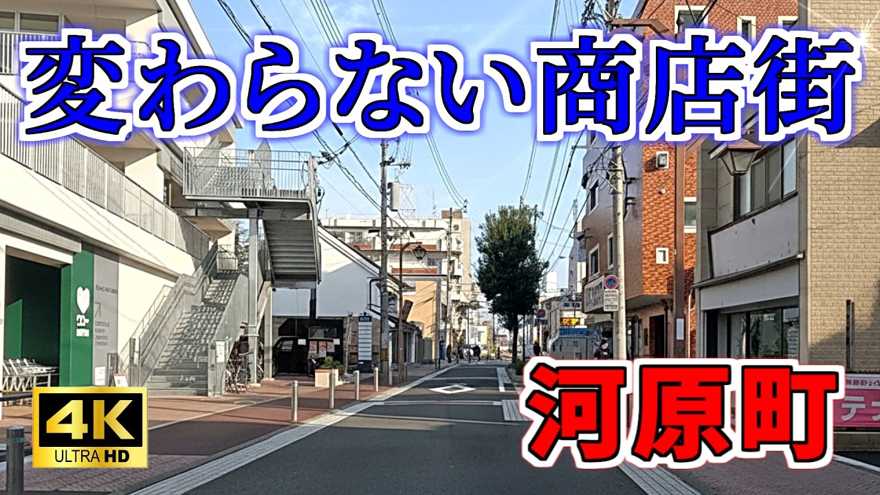 【ダウンタウン散策】変わらない商店街 河原町（仙台市若林区）