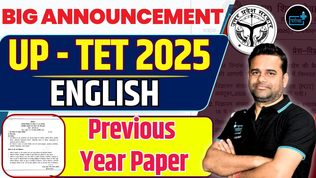 UPTET 2025 English Previous Year Paper