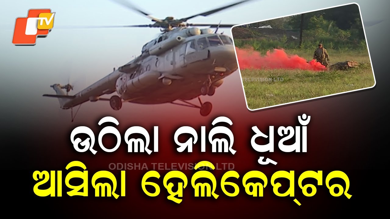 Polling Officials and VVPAT Airlifted After Voting in Maoist-Affected Nuapada