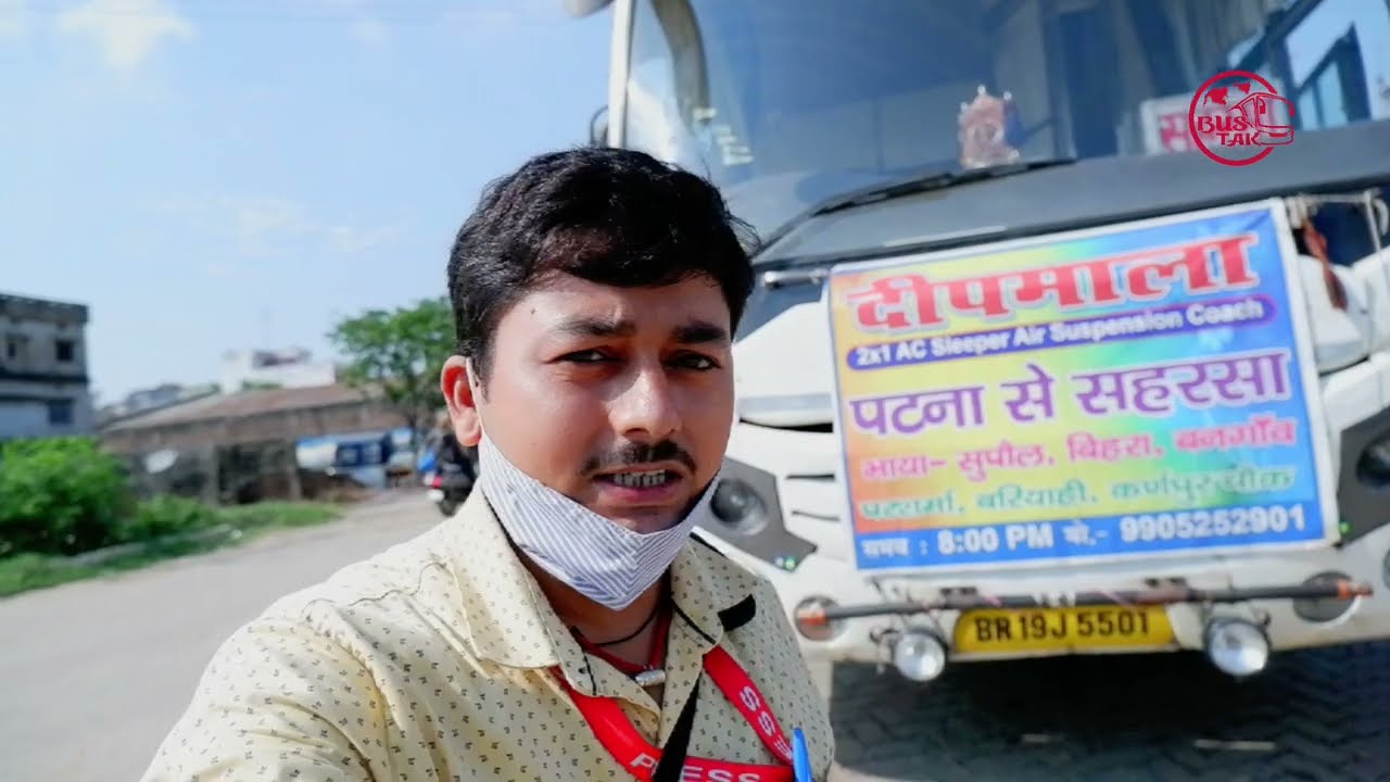 Deepmala | Patna To Saharsa Bus Service | Via Darbhanga Supaul  Parsarma | Saharsa To Patna Bus