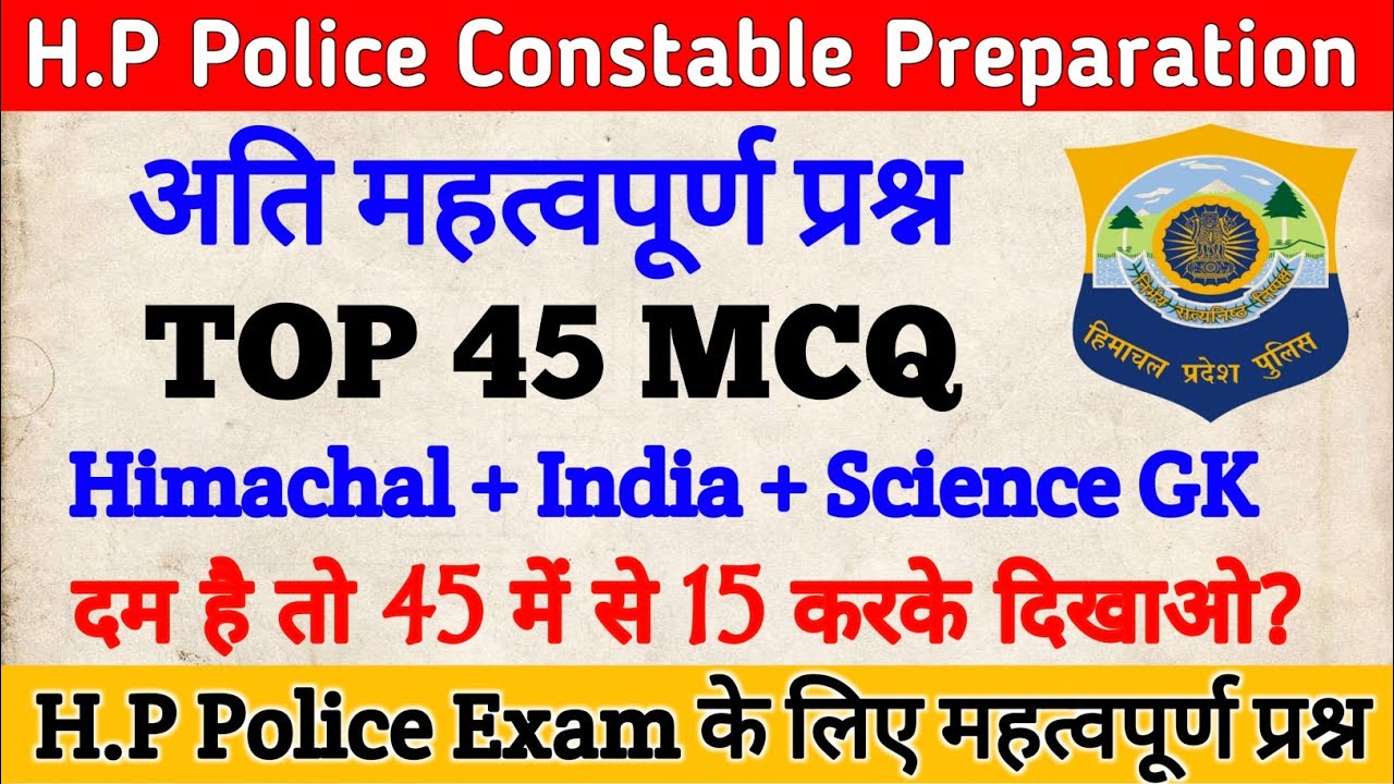 Hp police gk | Hp police gk question | Hp police exam preparation | hp gk fo hp police | Hp Police