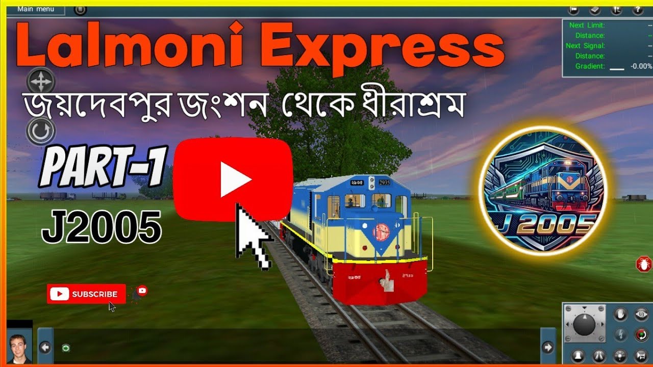 লালমনিরহাট এক্সপ্রেস পাট ১