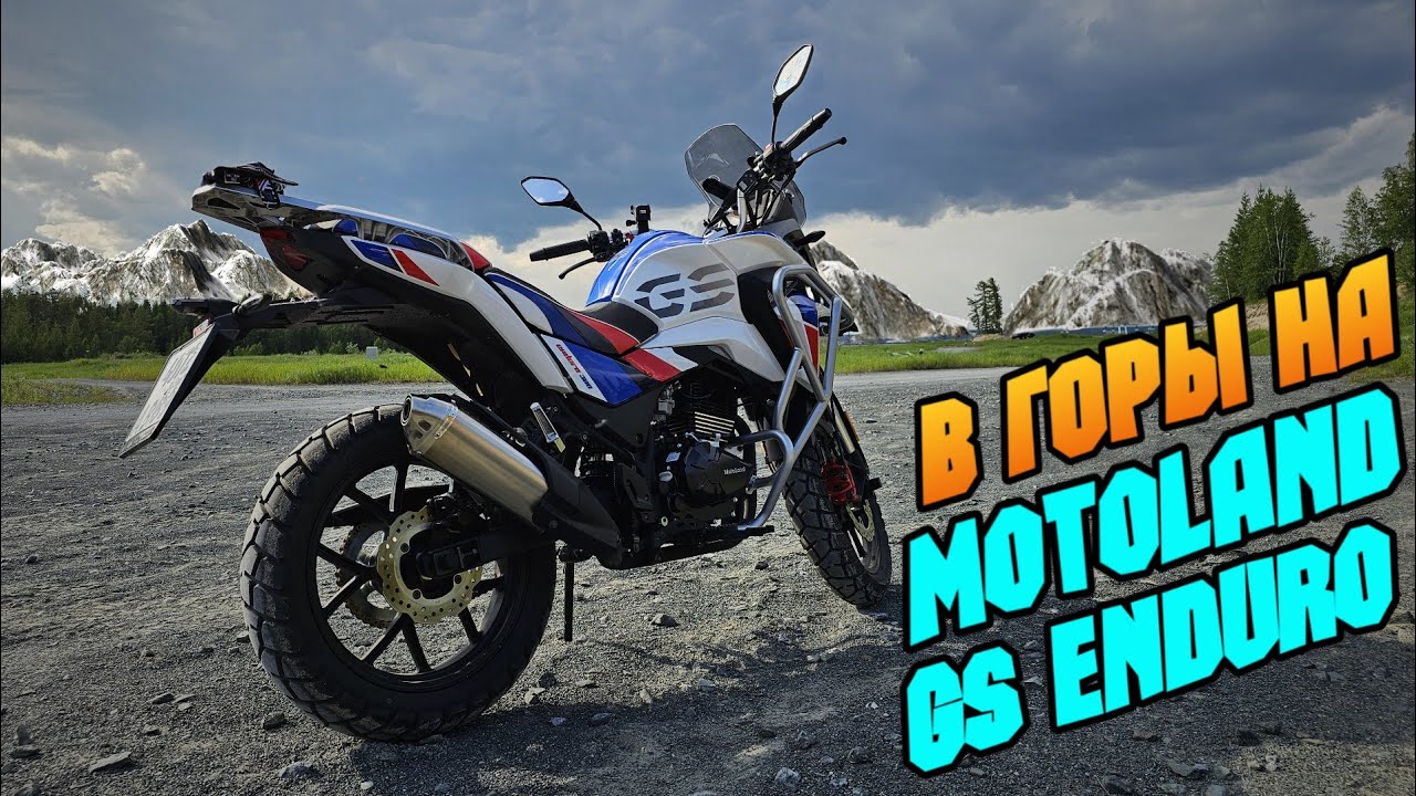 MOTOLAND GS ENDURO мото путешествие в горы Полярного Урала 🗻