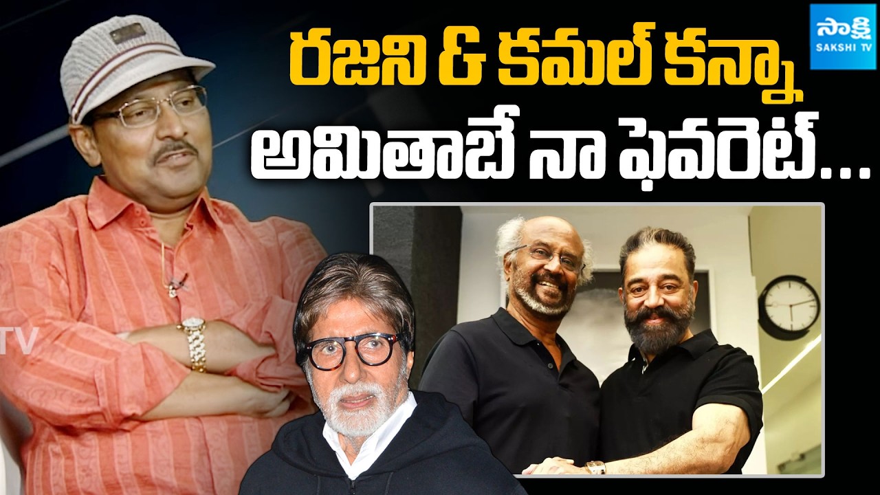 Rapid Fire With Actor & Director K. Bhagyaraj | Rajinikanth | Kamal | Amitabh  @SakshiTVFlashBack