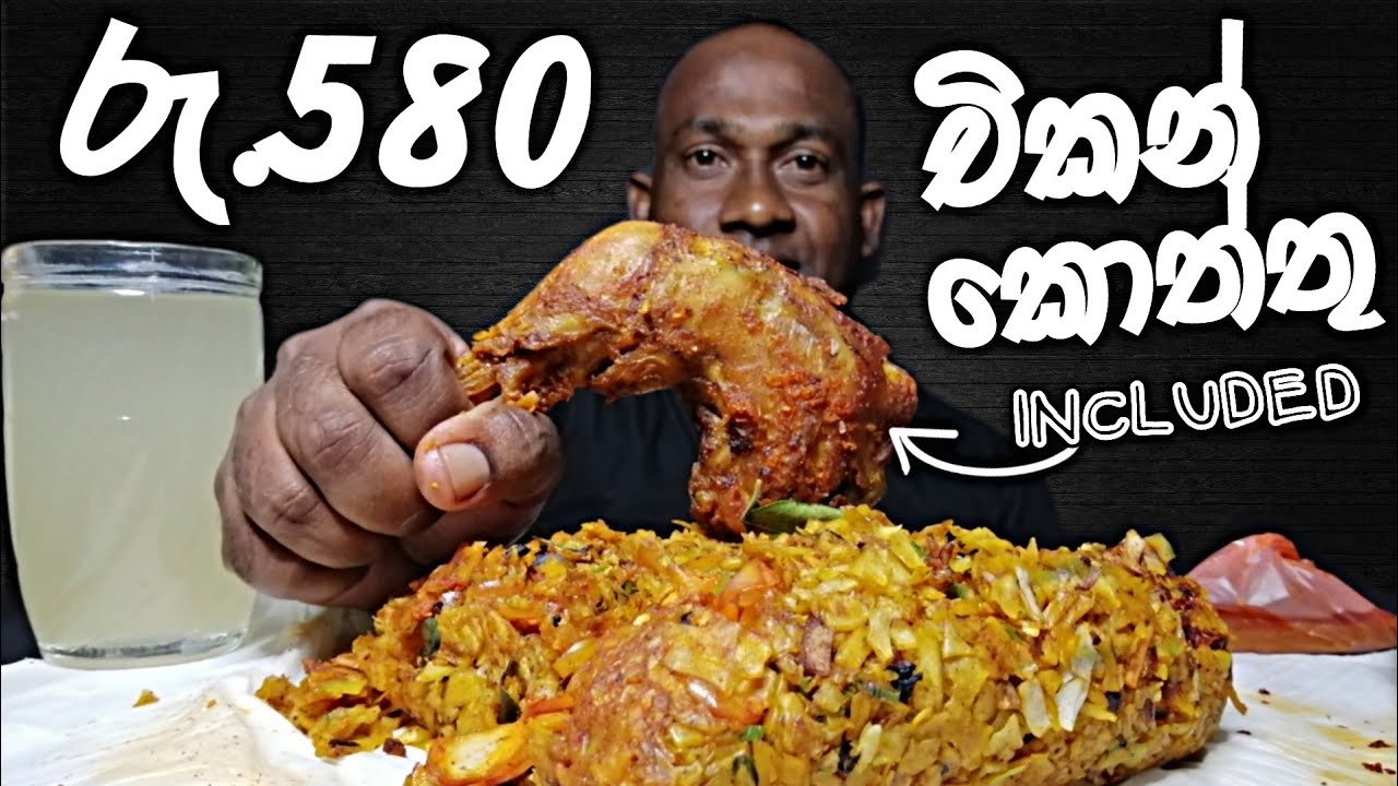 Spicy Chicken kottu | sri lanka food | mukbang | ASMR eating | food with atha
