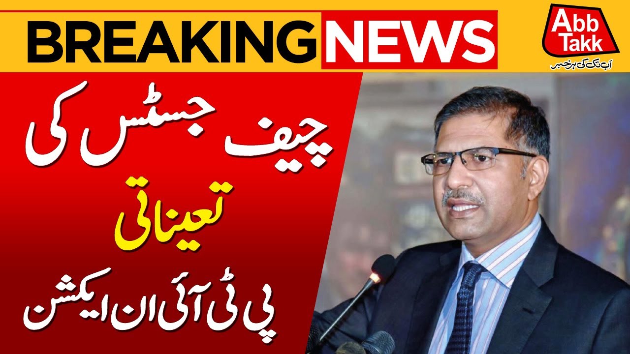 Chief Justice Islamabad High Court Appointment | PTI In Action | Breaking News | Abbtakk News