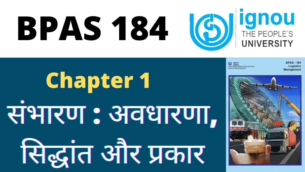IGNOU BPAS 184 Logistics Management। IGNOU BPAS 184 Chapter 1 संभारण अवधारणा सिद्धांत और प्रकार