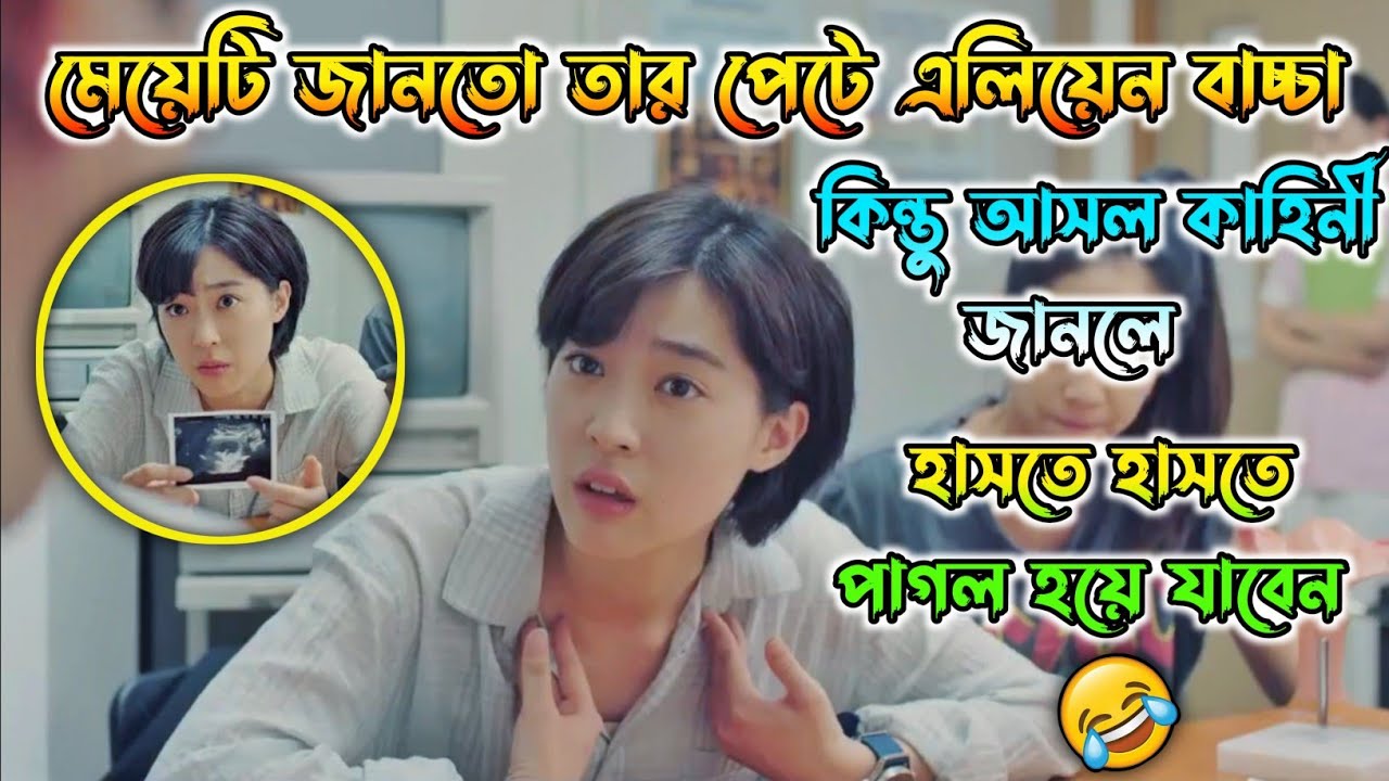 কোরিয়ান ইমোশনাল কমেডি মুভি, যা আপনাকে হাসাবে এবং কাঁদাবে || Ten Months Movie Bangla Explanation